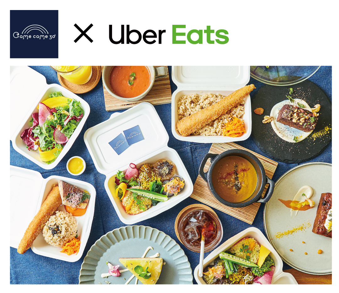 came came 30 × Uber Eats u2013 came came 30